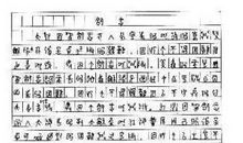 【备考高考专家精典点拨(作文篇)】作文行文技巧及佳作点评之六：感恩心志