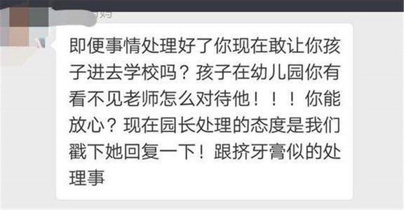 家长对幼儿园老师评价