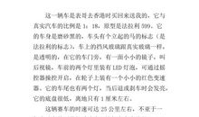 四驱赛车 我喜欢的玩具500字作文