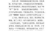 变化 成长的故事600字作文