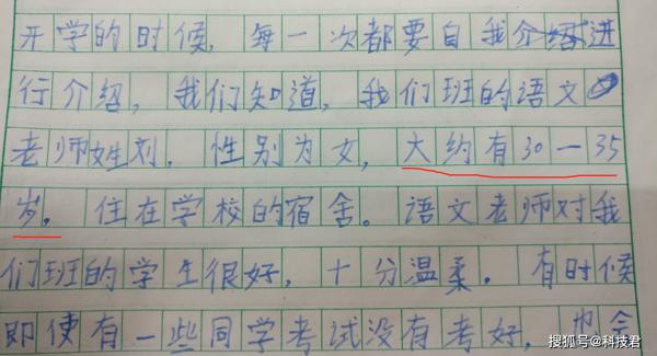 原创 小学生作文“我的老师”，看完作文内容后，老师：扎心了！ 3
