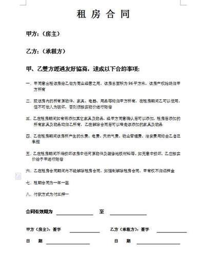 个人租房协议书怎么写