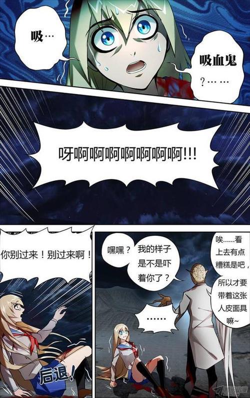 小学生PK吸血鬼（一） 一个奇怪的梦300字作文