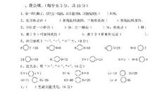 小学二年级上册数学教学计划