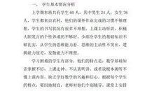 人教版小学五年级数学下册教学计划