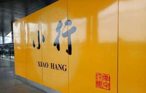 萤火虫·阅读作文 | 这些的地名你都能读对吗? 6