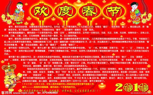 难忘的春节 一个快乐难忘的春节400字作文