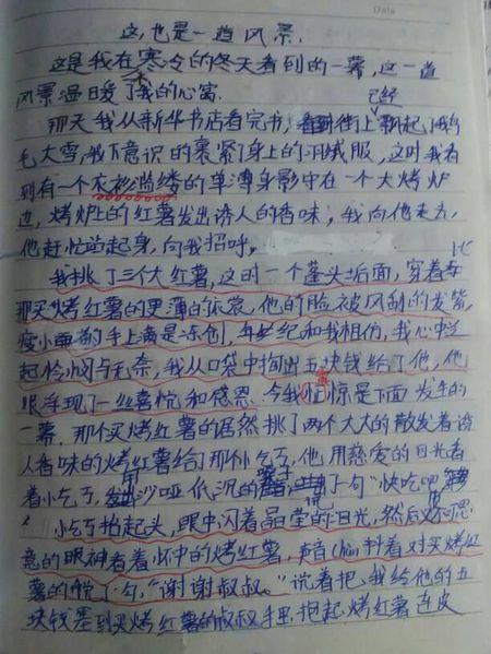 离别 六年级毕业分别作文600字