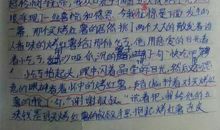 离别 六年级毕业分别作文600字