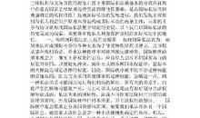 浅析国际法视角下民事诉讼法中的司法豁免权论文