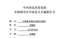 教育硕士毕业论文致谢