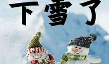 下雪啦！美好的冬天300字作文