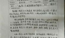 法学论文开题报告范文