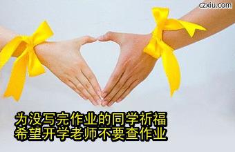 一根黄丝带 祈福灾区作文400字