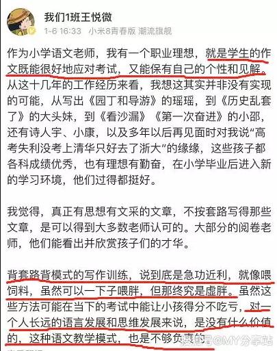 孩子作文老是写不好，该不该报作文培训班 3