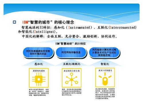 智能化理念在工程设计中的运用论文