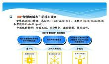 智能化理念在工程设计中的运用论文