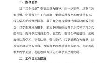 科学组教研工作总结范文