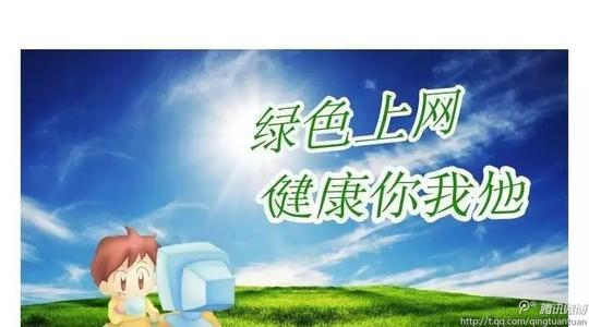 小学生“安全上网”倡议书