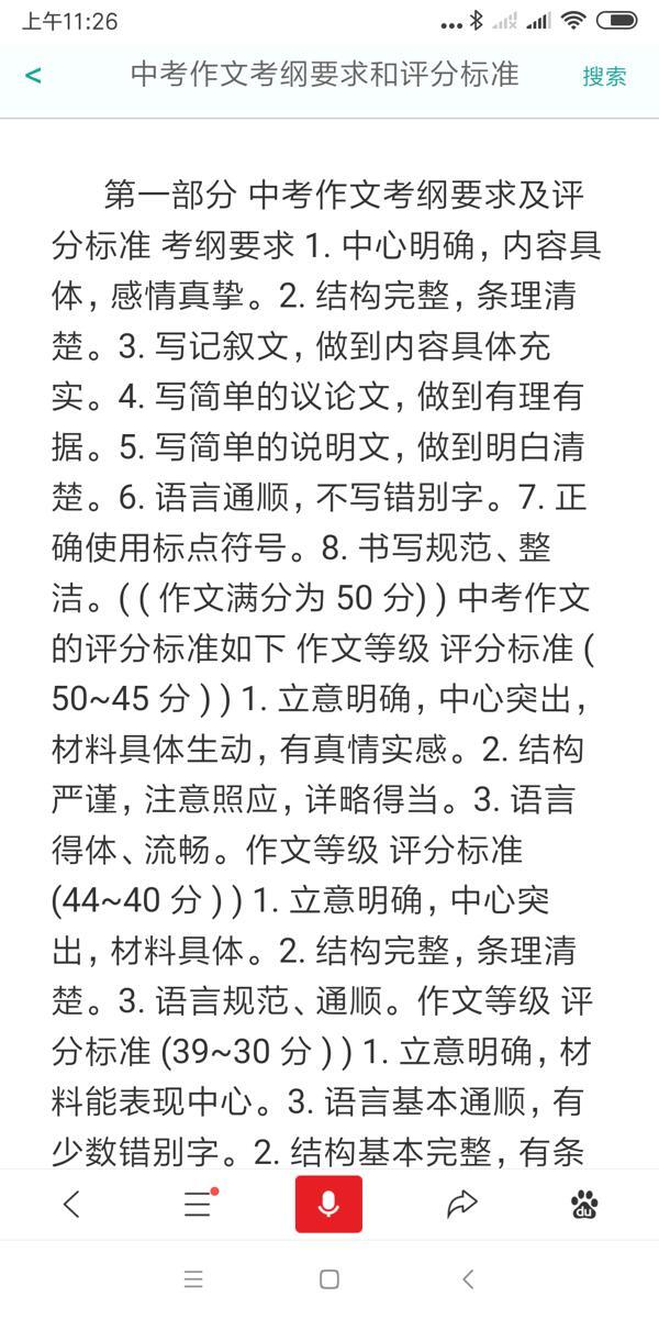中考作文上的粗心，会是你致命的“痛”。 1
