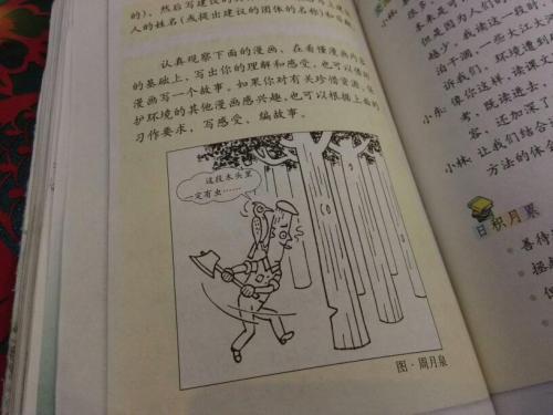 品尝生活的滋味考场作文解析