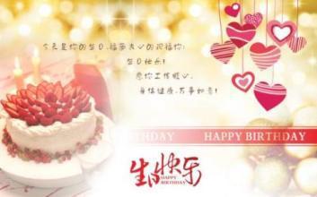 好姐妹的经典生日祝福语
