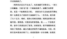 妈妈的手作文200字