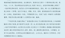 教师自荐书范文