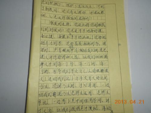 班上来了一个老外老师 我的老师作文400字