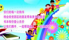 爱心义卖叙事作文