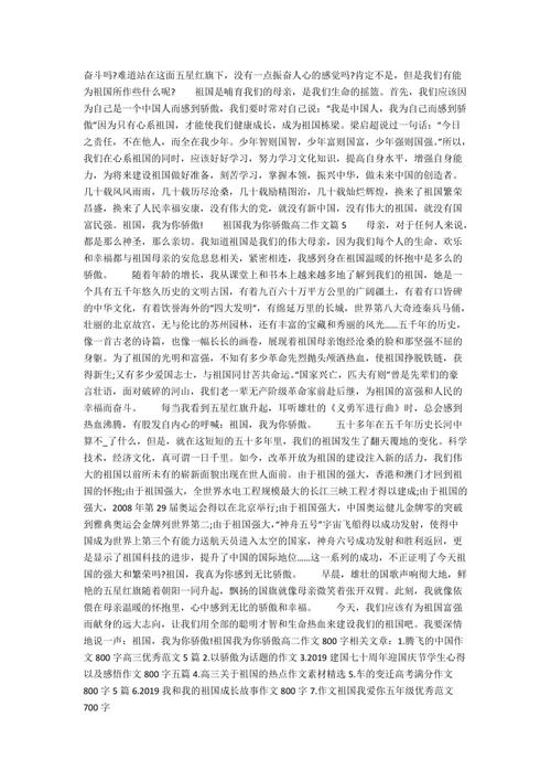 高二想象作文：我看司马懿_800字