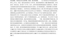 高二想象作文：我看司马懿_800字