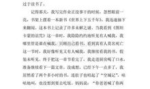 我是PPT迷 六年级记叙文400字