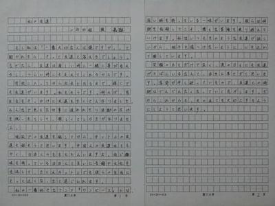 一件有意义的事 四年级叙事作文500字