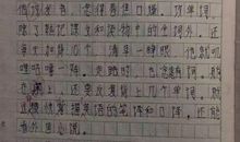 发小 高三作文800字