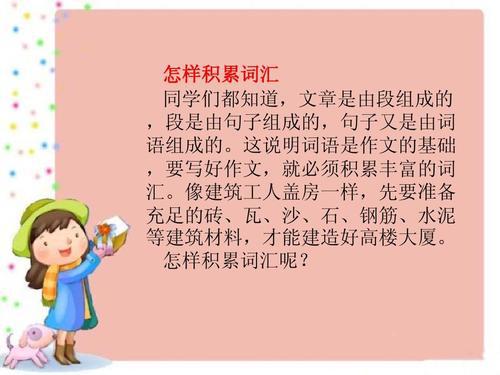 小学作文基本功训练: 怎么写关于花草树木的作文及练习