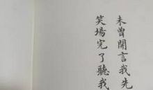 李诞《笑场》读后感