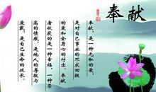 作文素材：奉献与守候