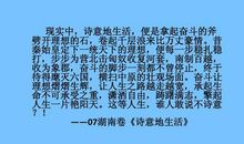 博眼球求关注 高一议论文900字