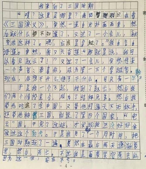 尸体大军 鬼故事作文2000字