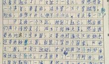 尸体大军 鬼故事作文2000字