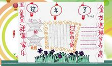 过年 高中生过年日记1200字