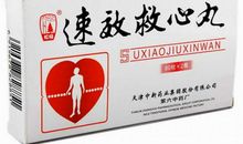 武林大会 第九章 救命药草 传奇故事小说300字