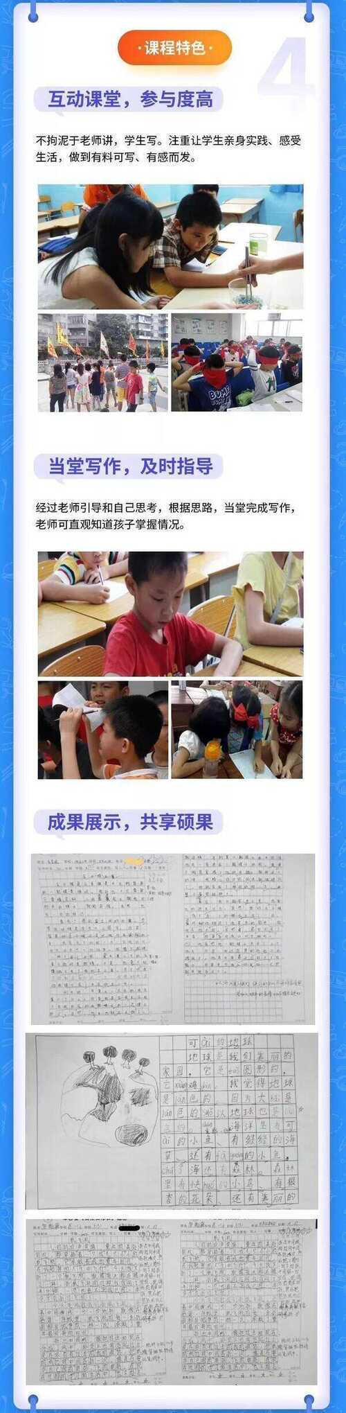 好词佳句多的作文，就是好作文？明sir告诉你，好作文该如何写 5
