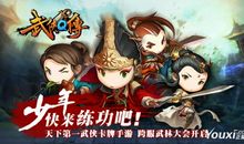 武林大会 第六章 预赛 小学生武侠小说300字