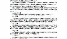 初二年级组工作计划范文