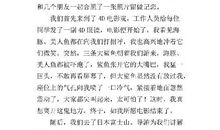 世界之窗游记 四年级旅游作文300字