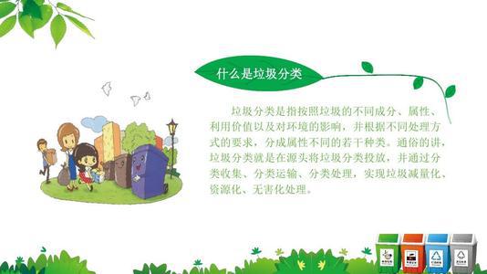 垃圾分类 关于垃圾分类的环保作文800字