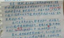 幻影星的传说 小学生科技想象作文400字