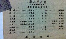 真情收获永恒 沉痛悼念祖父2400字作文